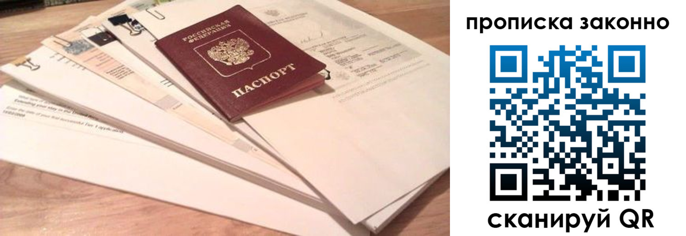 где прописаться в Киселёвске