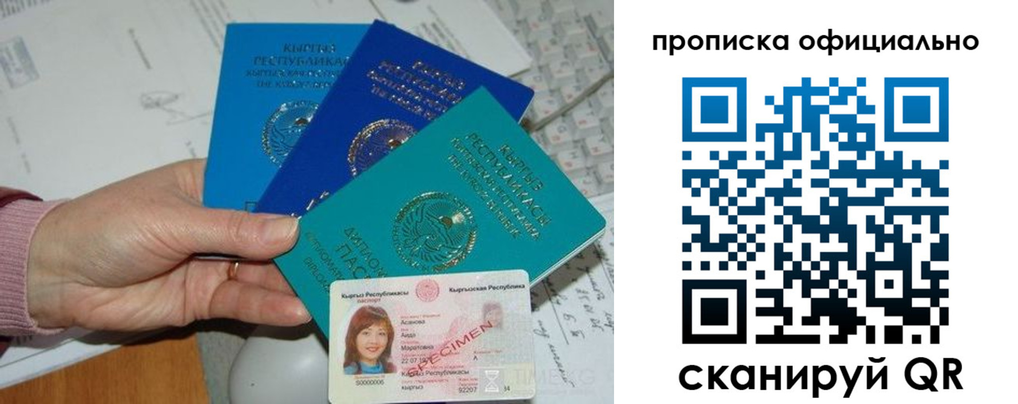 где прописаться в Киселёвске