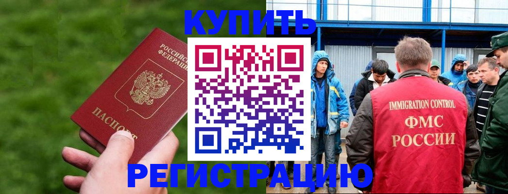временная регистрация адрес в Киселёвске