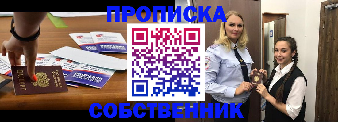 временная регистрация адрес в Киселёвске