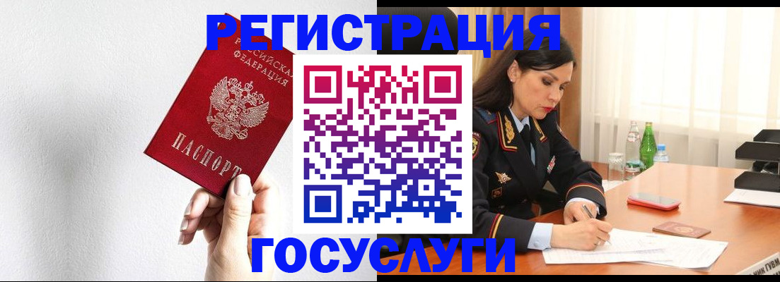 прописка для военкомата в Киселёвске
