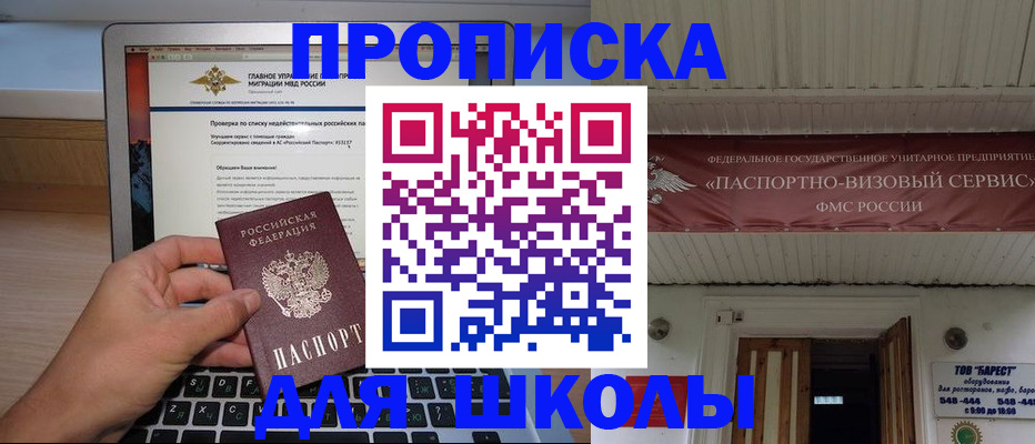 временная регистрация поиск в Киселёвске