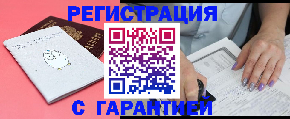 прописка поиск в Киселёвске