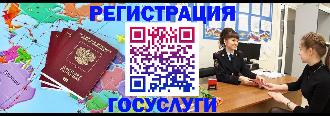 временная прописка в Киселёвске