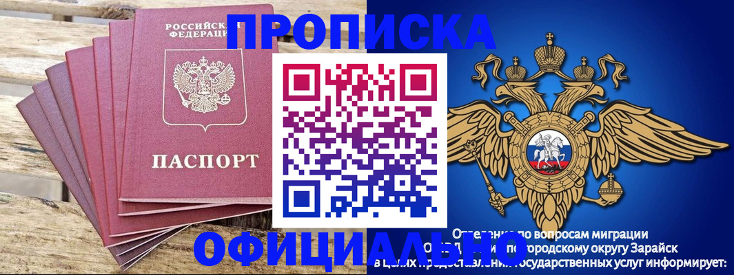 временная регистрация купить в Киселёвске