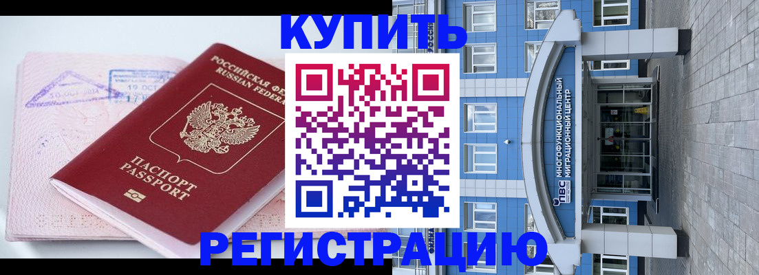 регистрация в Киселёвске